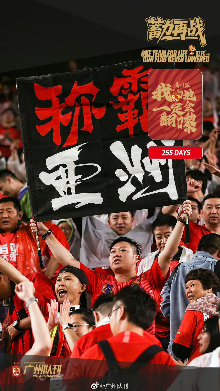包含国际比赛日广州队造点机会：亚冠节点到来，目标明确，赛季目标并未改变的词条-爱游戏
